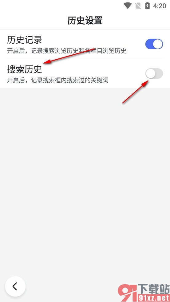 百度畅听版手机版关闭搜索历史的方法