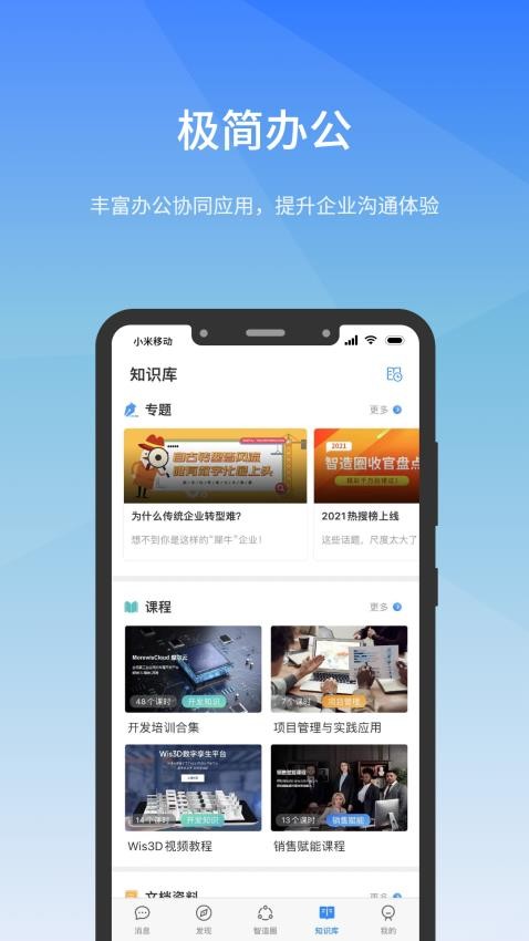 工壹号官网版v1.7.1截图4