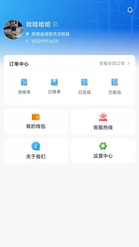 369玖玖帮APP(1)