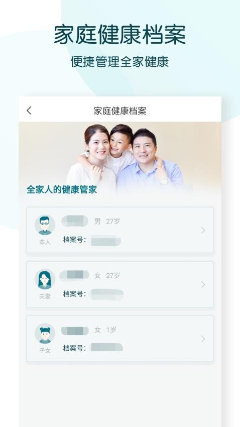 卓正医疗appv5.35.0截图3