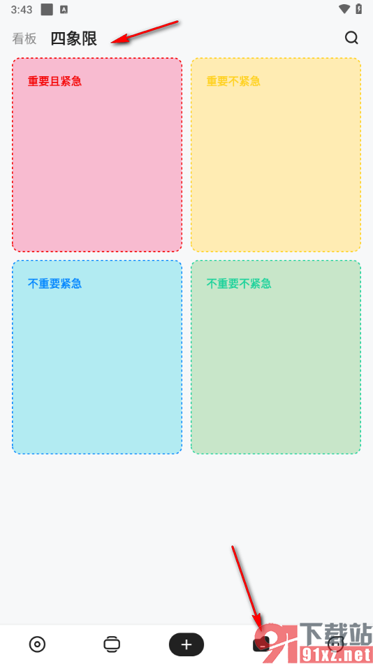 麻雀记app的使用方法