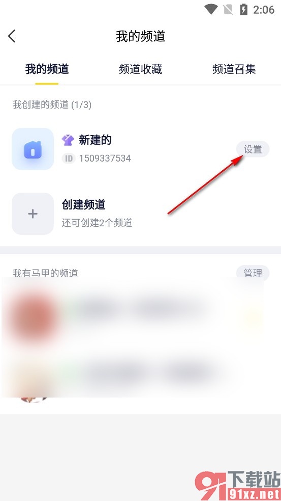 YY手机版设置仅管理员可以发言的方法