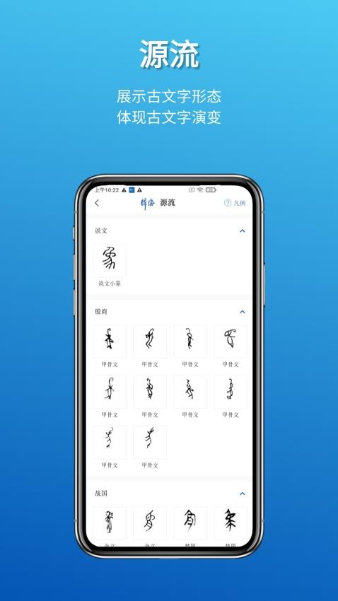 辞海app(3)