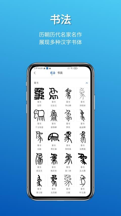 辞海app(2)