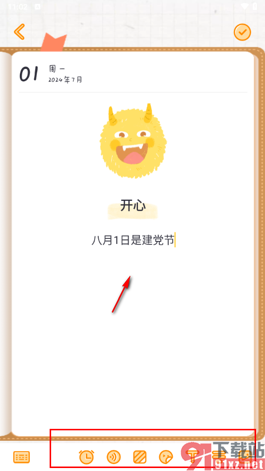 毛滚滚日常app创建日程的方法