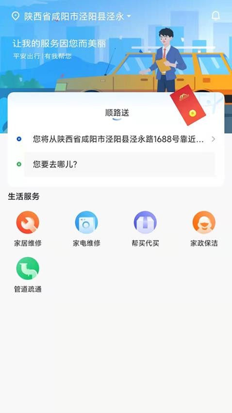 369玖玖帮APP(2)