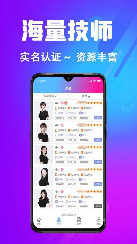 每约APP(1)