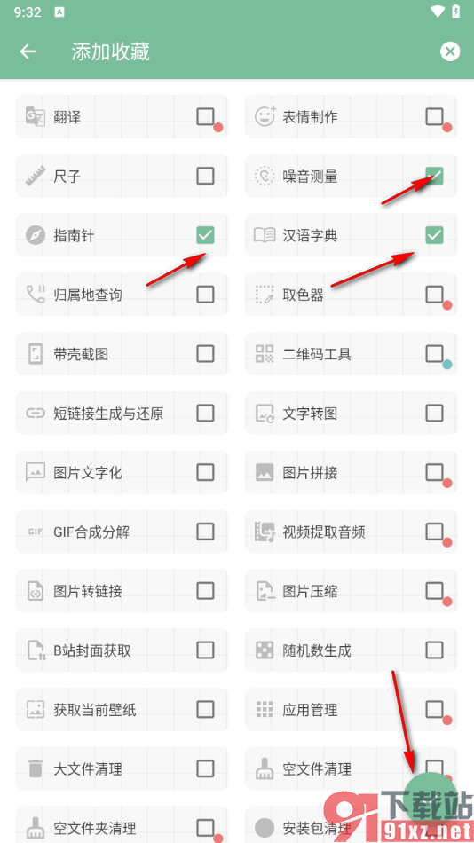 一个木函app添加小部件到桌面的方法