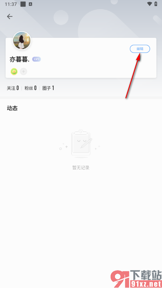 掌阅app修改头像和昵称的方法