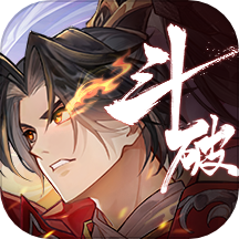 斗破苍穹异火降世游戏 v1.0.5