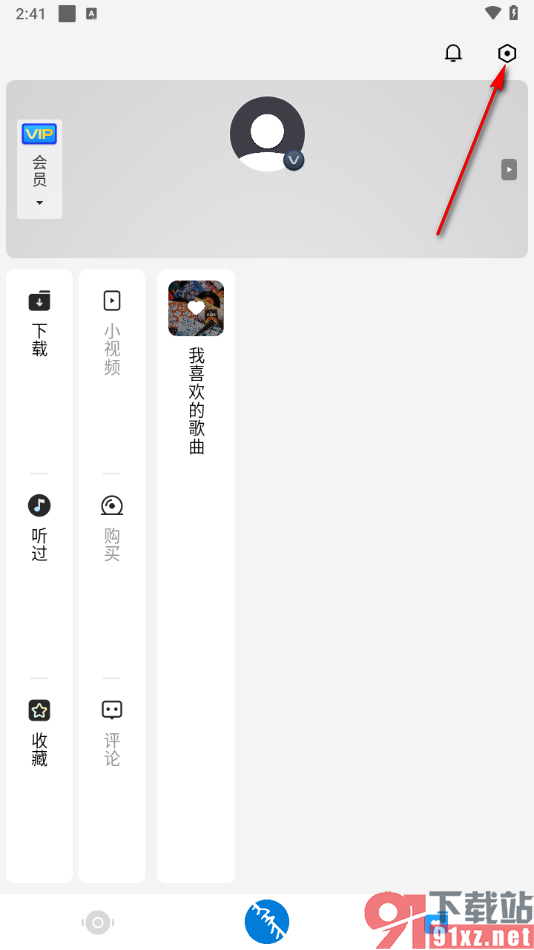 egshig音乐软件调整在线播放音质的方法
