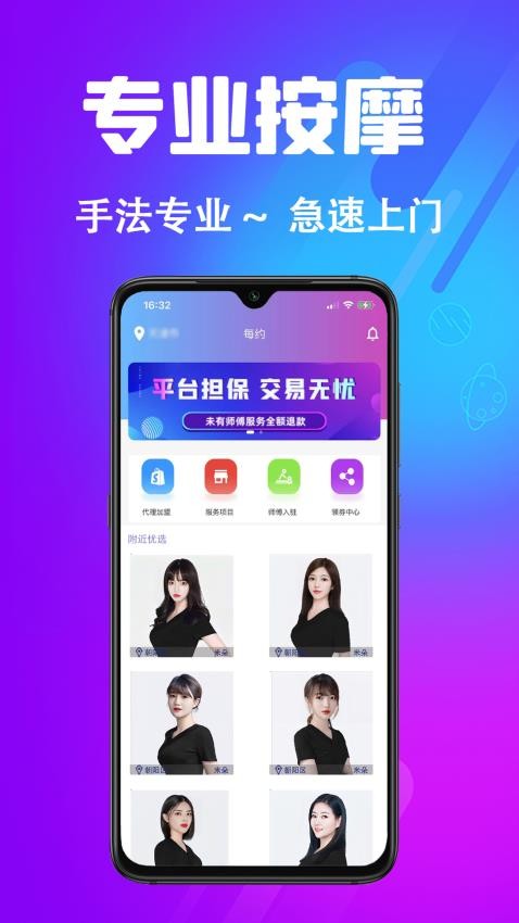 每约APP(3)