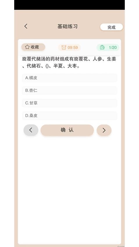 方剂学多维实训平台软件(1)