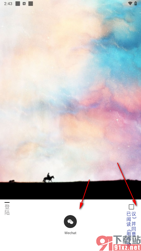 egshig软件下载歌曲到本地的方法