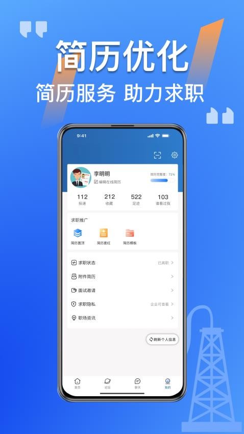 筑招网app(1)