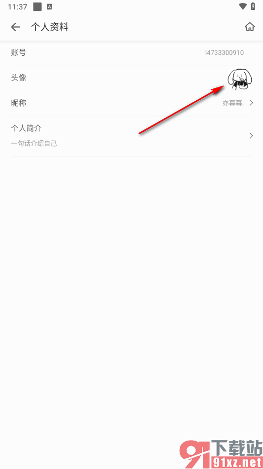 掌阅app修改头像和昵称的方法