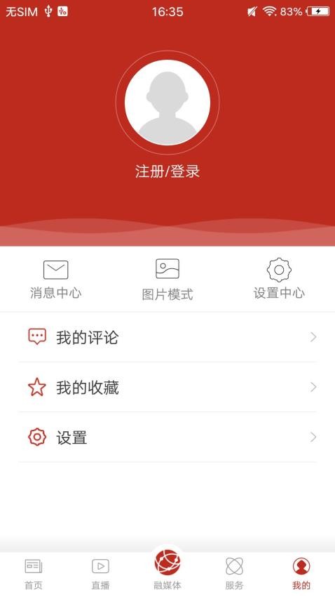 氧都上思APP(3)