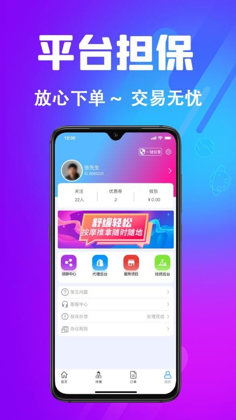 每约APP(2)