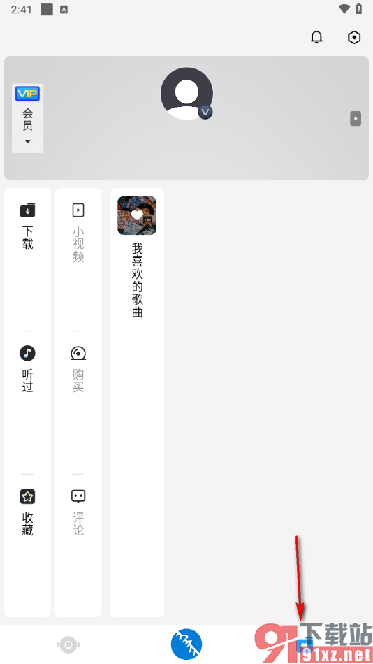 egshig音乐软件调整在线播放音质的方法