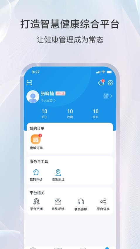 易康亿泰app(2)