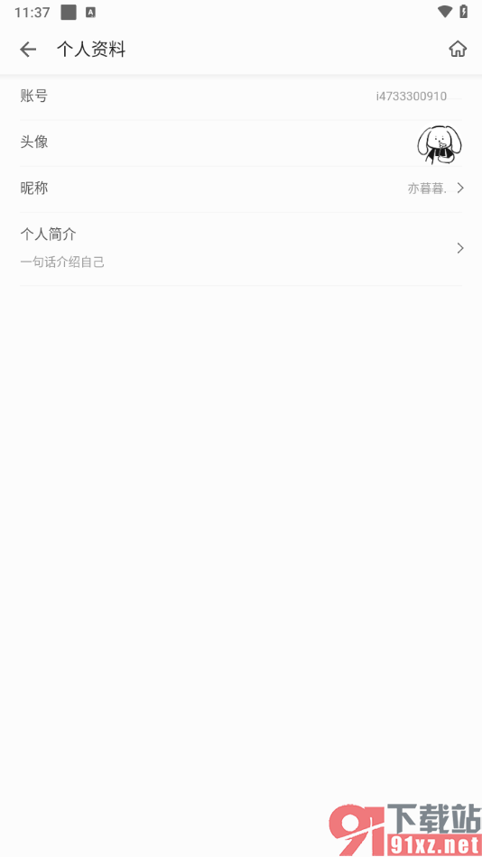 掌阅app修改头像和昵称的方法