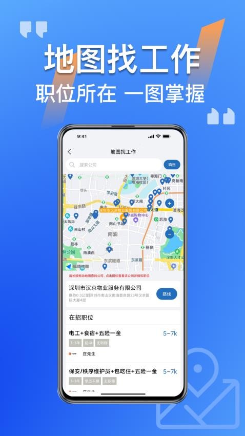 筑招网app(3)