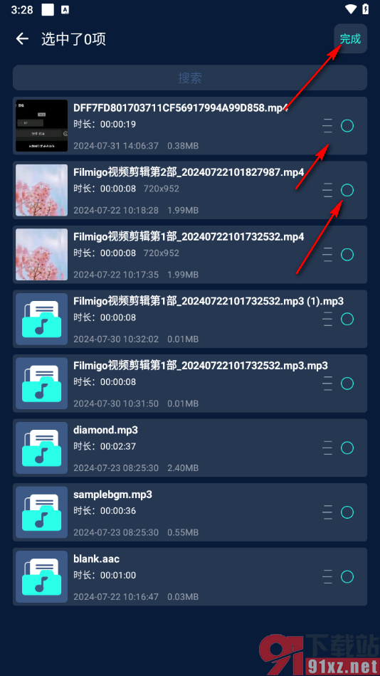 万能视频电影播放器app上传视频到播放列表的方法