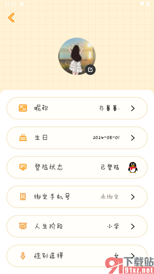 毛滚滚日常APP修改生日日期的方法