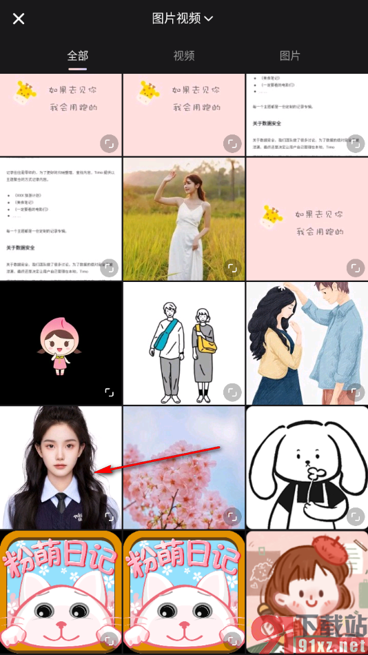 Meitu Wink手机版更换人像图片背景的方法