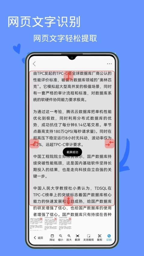 图片文字提取免费版(2)