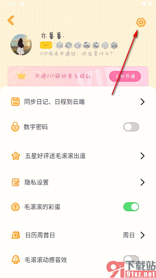 毛滚滚日常APP修改生日日期的方法