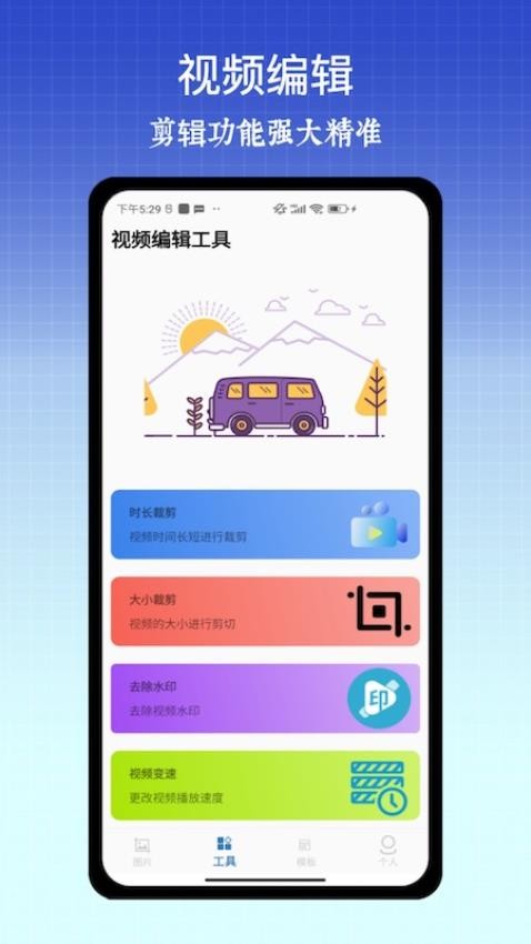 PS极速P图免费版(3)