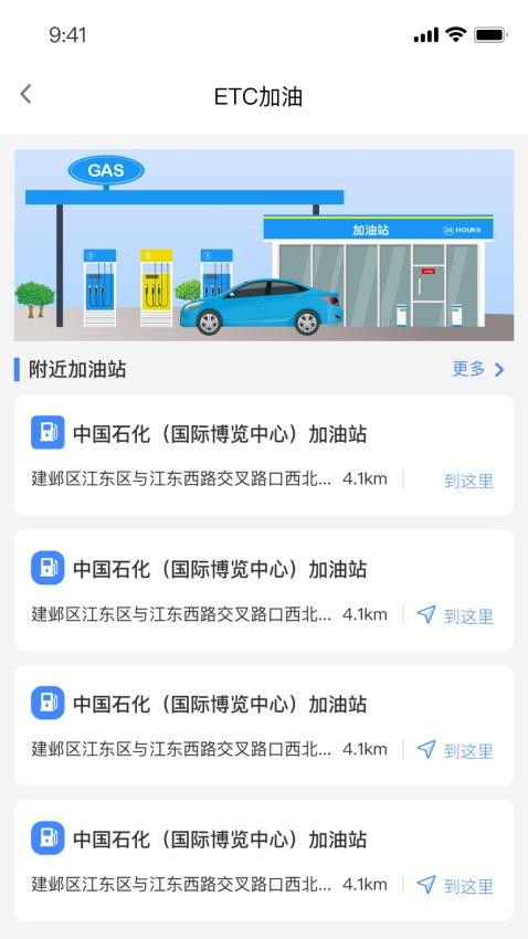 通行宝app(3)