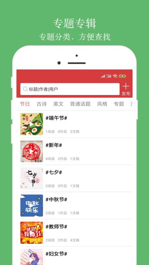 朗诵汇app(4)