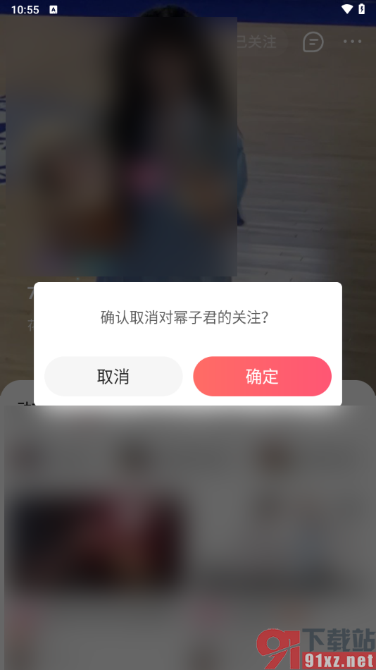 配音秀app关注配音作者以及取消关注的方法