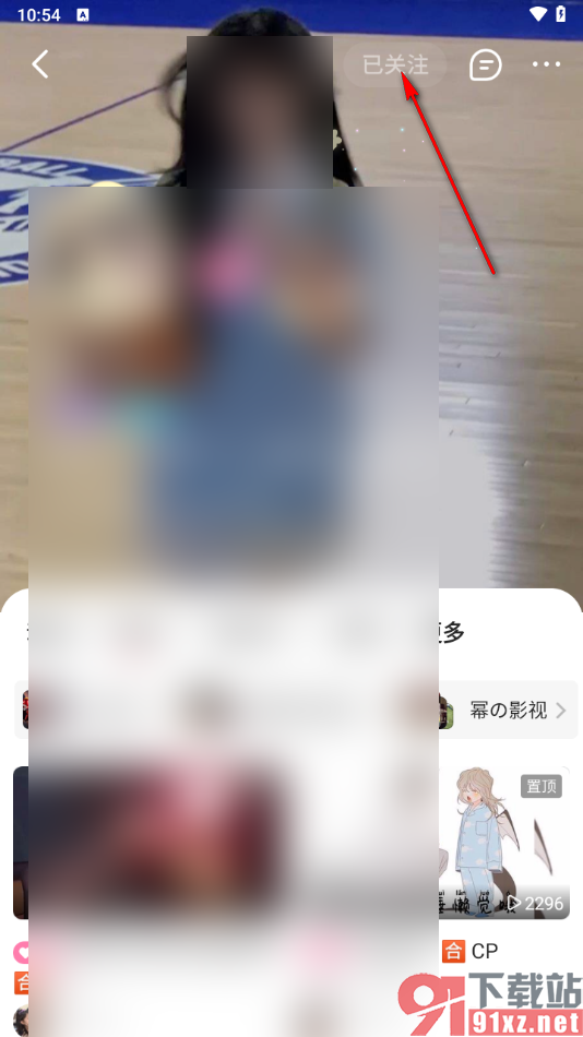 配音秀app关注配音作者以及取消关注的方法