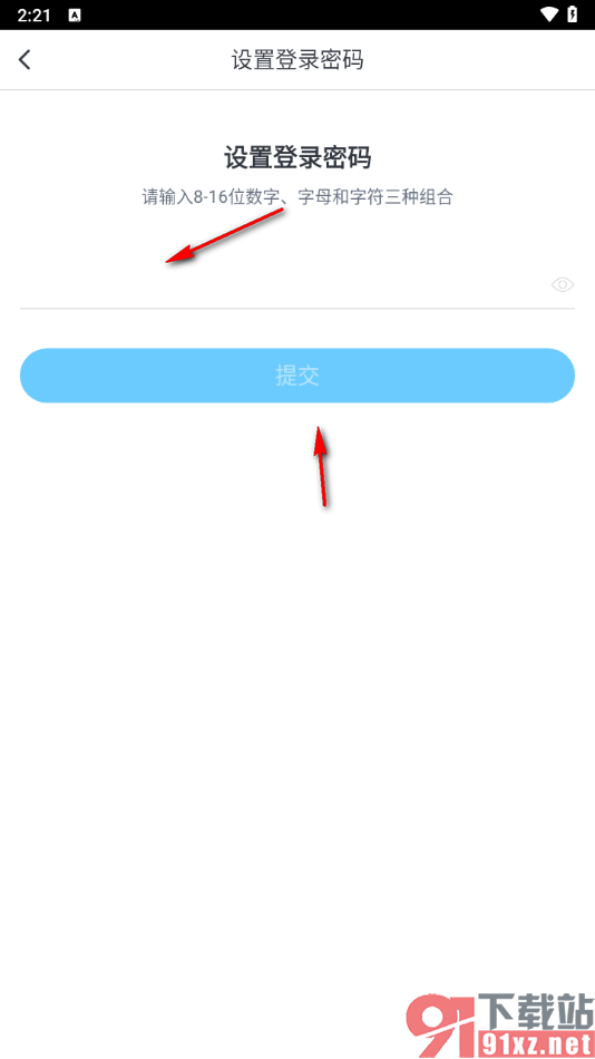 咪咕阅读APP设置登录密码的方法