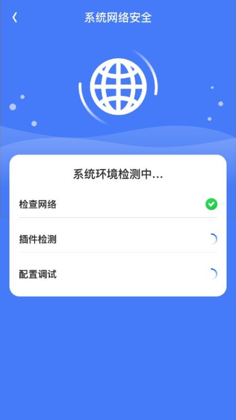 WiFi智探官网版(3)