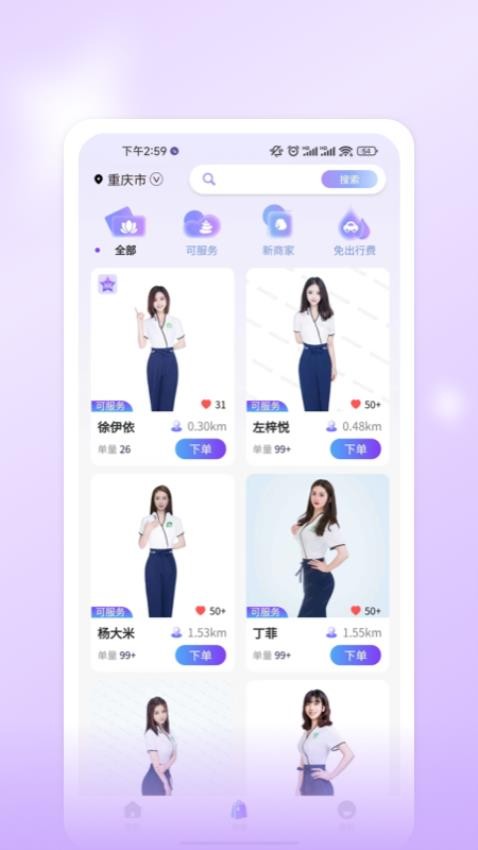 爱尚往约平台APP(1)