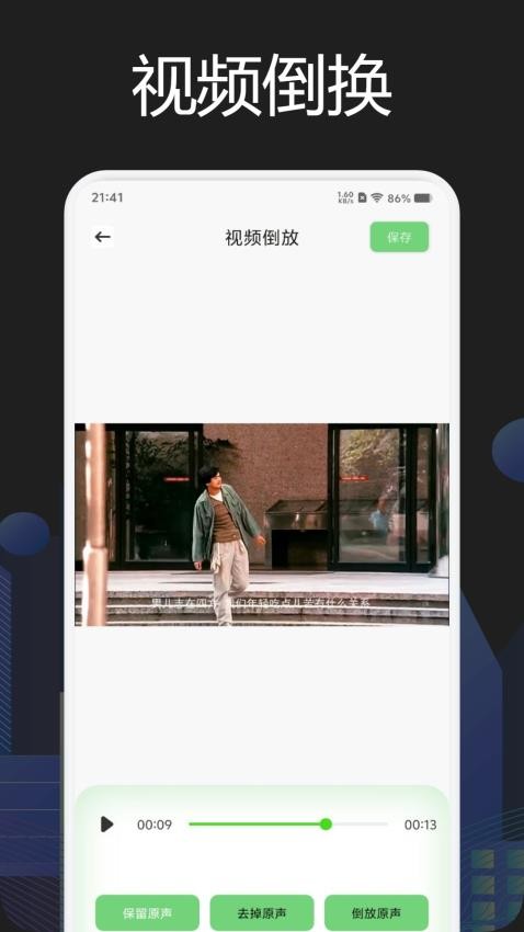 画中画视频剪辑app(2)