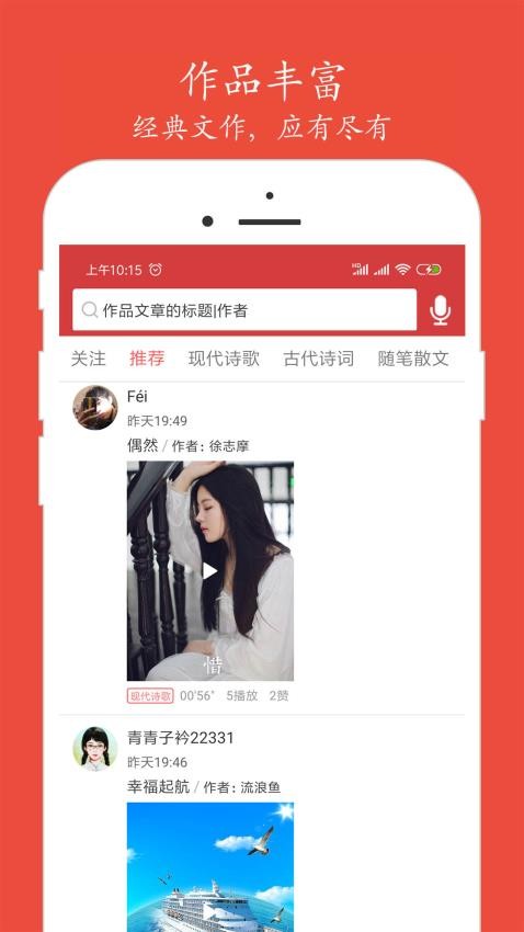 朗诵汇app(1)