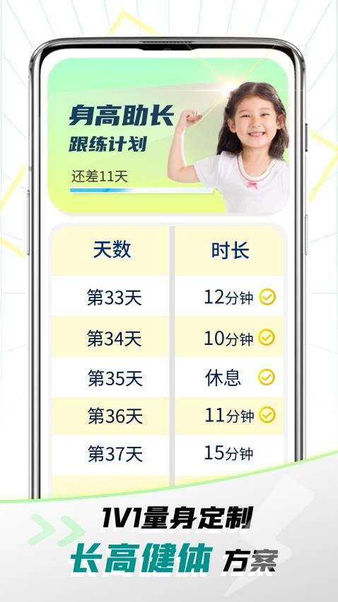 健高少儿健身最新版(2)