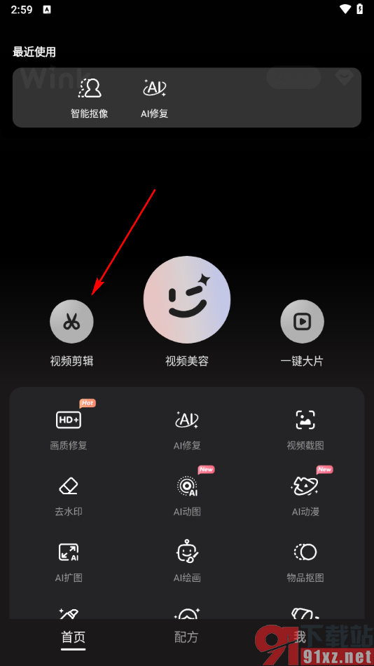 Meitu Wink手机版提高视频画面清晰度的方法