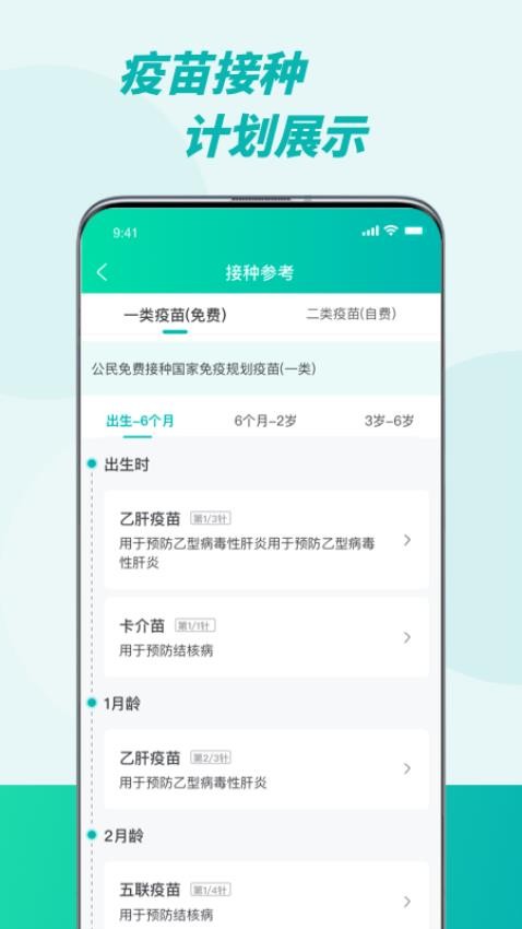 粤苗appv1.8.141(1)