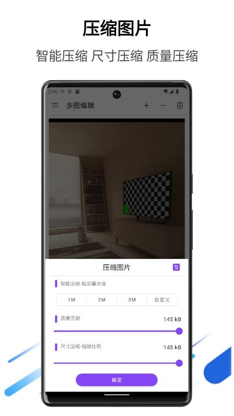 多图编辑app(2)