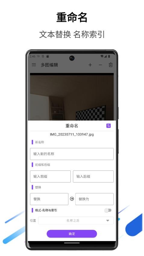 多图编辑app(5)