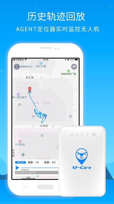 优凯飞行app(2)