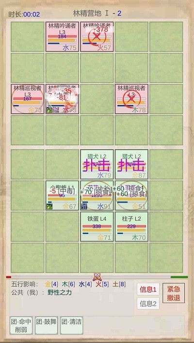 山海奇闻游戏v1.0.3截图4