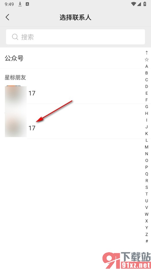 微信手机版在群聊中分享好友名片的方法