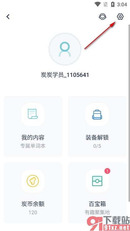 炭炭背单词手机版开启系统学习提醒功能的方法